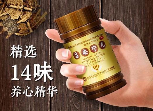 养好心才是心脏病人的保命良方_今日聚焦_健康资讯_康朝药房网