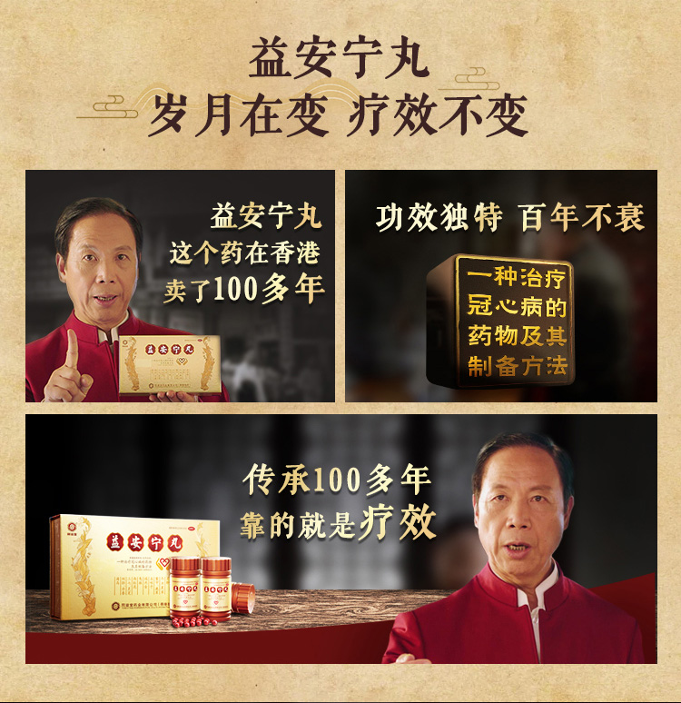 益安宁丸手机端